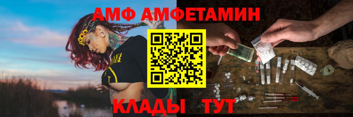 Карачаевск  Амфетамин 98%  Вход с VPN 