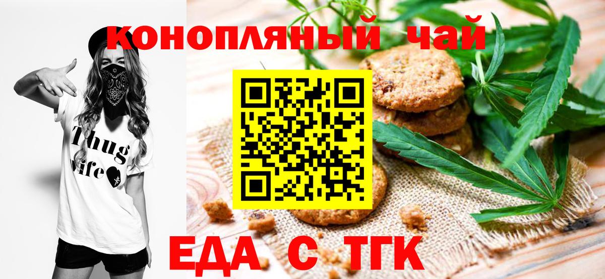 Canna-Cookies марихуана  Вход с VPN  Карачаевск 