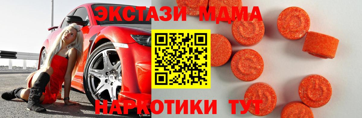 Карачаевск  Ecstasy XTC  ЭКСТАЗИ  Вход с VPN  Ecstasy Дубай 
