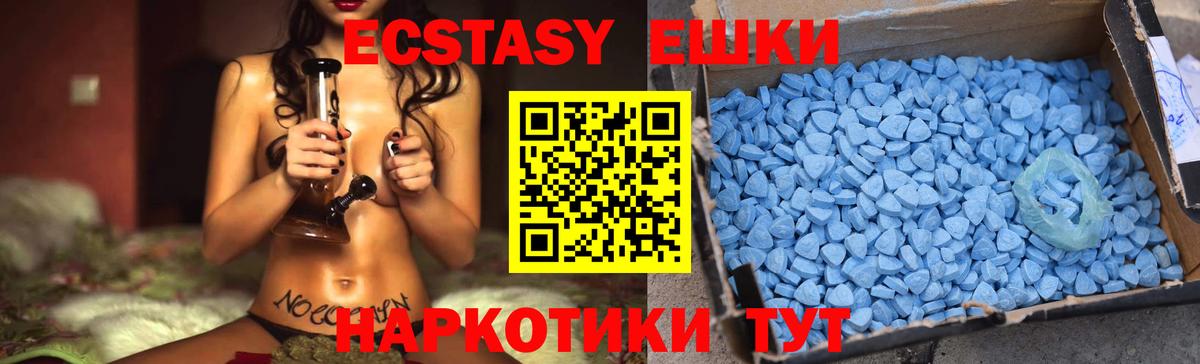 ЭКСТАЗИ 300 mg Карачаевск