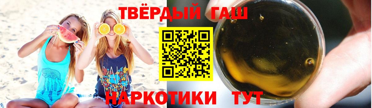 ГАШ hashish  Вход с VPN  Карачаевск  ГАШ Premium 