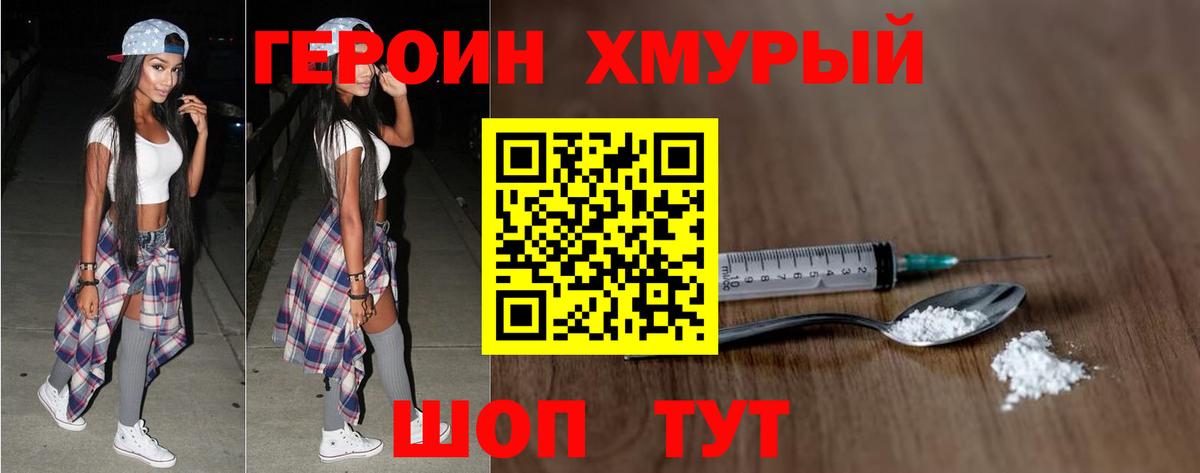 Героин афганец  Вход с VPN  ГЕРОИН  Карачаевск 