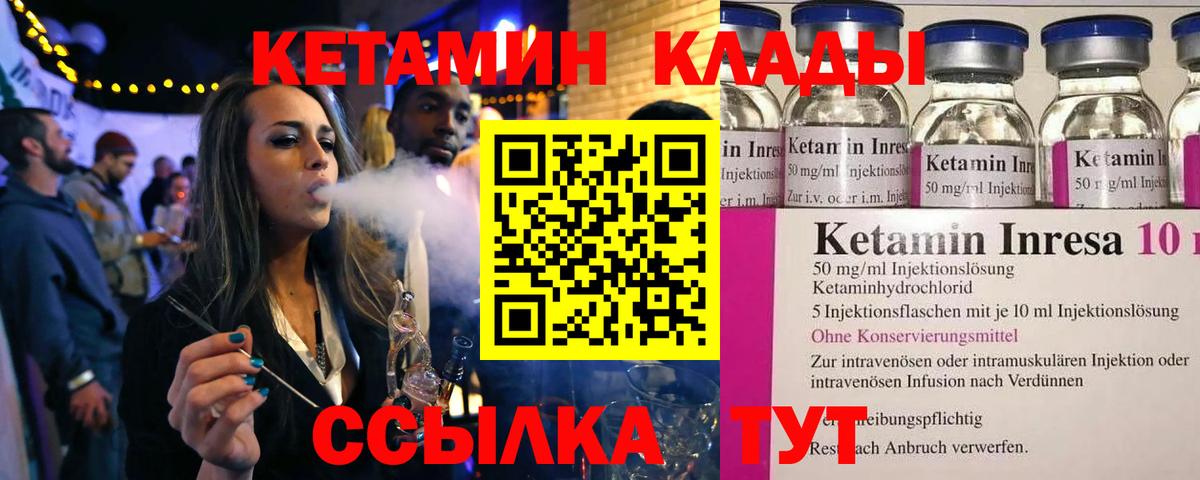 Карачаевск  КЕТАМИН ketamine  Вход с VPN 