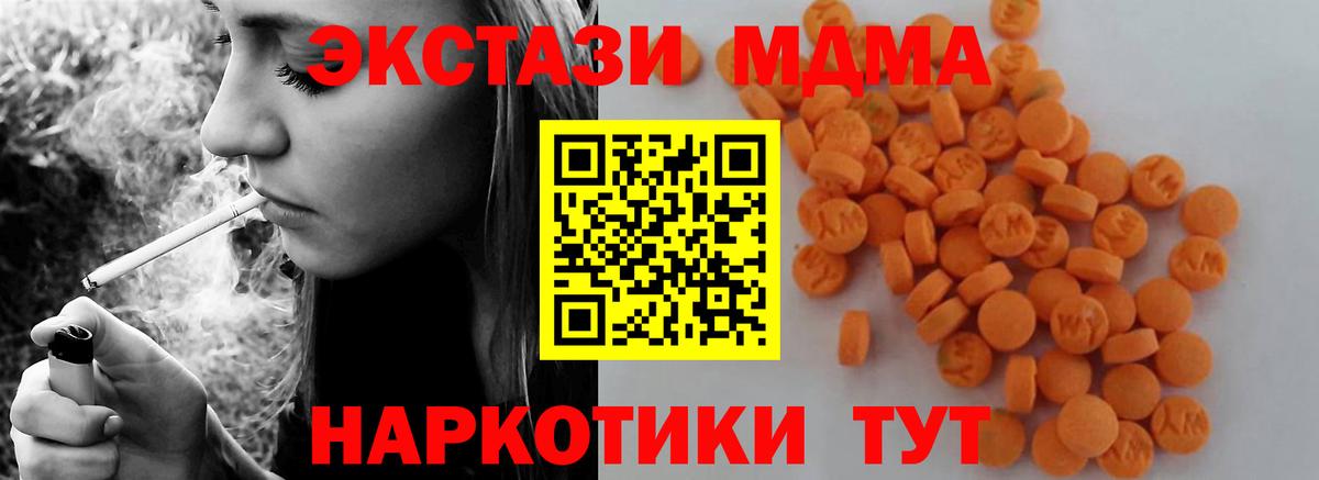 Карачаевск  МДМА VHQ  МДМА  Вход с VPN  МДМА Molly 