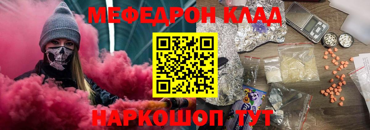 МЯУ-МЯУ VHQ  Мефедрон мука  МЕФ  Карачаевск  Вход с VPN 