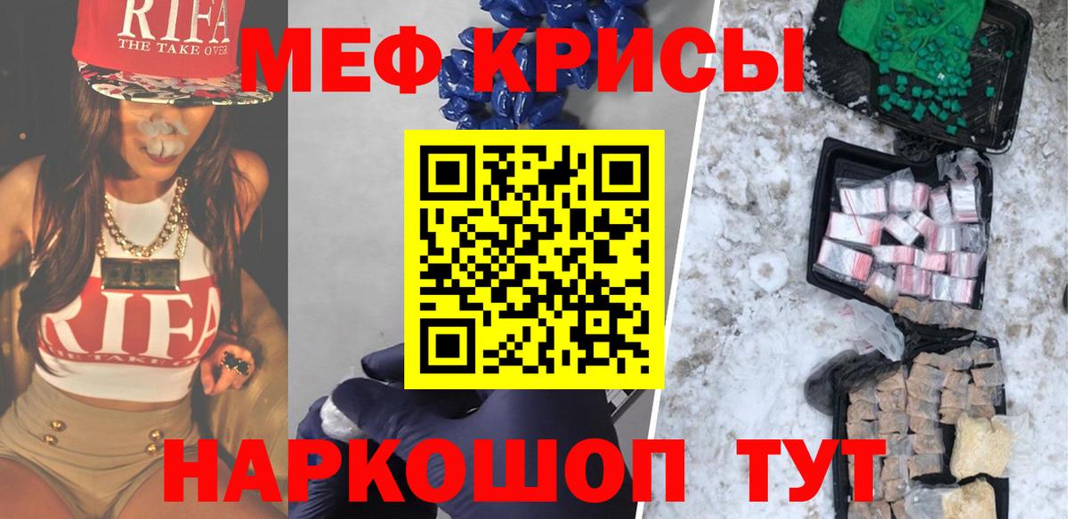 МЕФ кристаллы Карачаевск