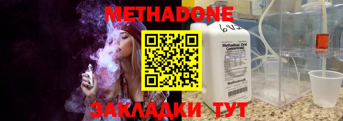 Карачаевск  Метадон мёд  mega как зайти  Вход с VPN 