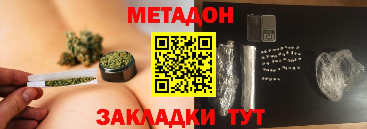 Метадон мёд Карачаевск