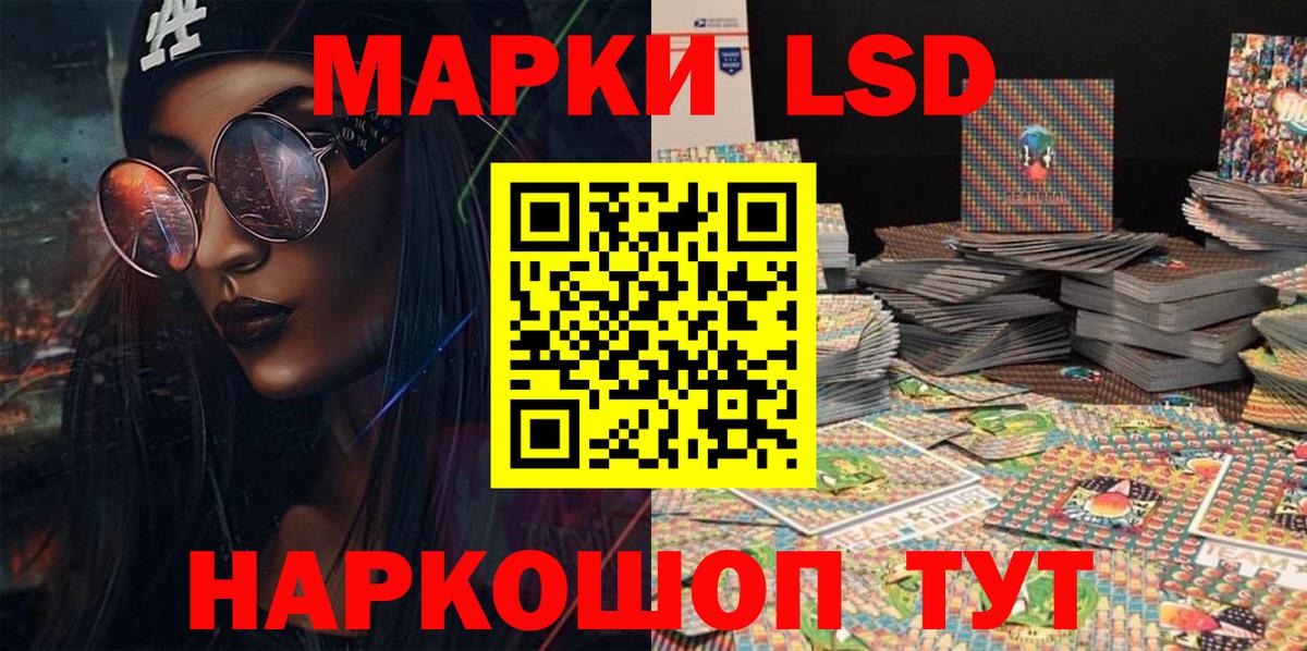 Наркотические марки 1500мкг Карачаевск