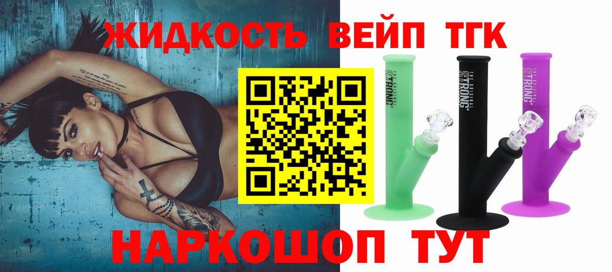 Карачаевск  ТГК THC oil  где найти   Вход с VPN 