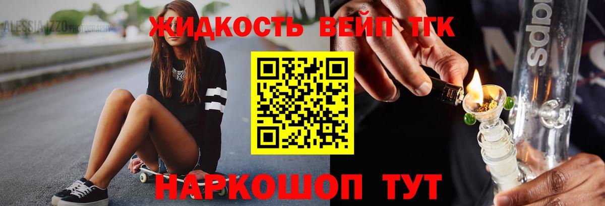 ТГК Wax Карачаевск